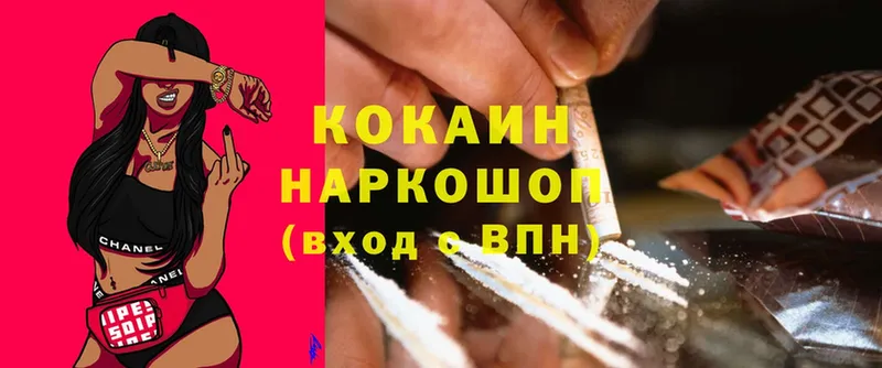 кракен зеркало  Дрезна  Cocaine VHQ 