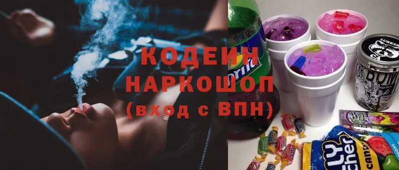 Codein Purple Drank  наркота  Дрезна 