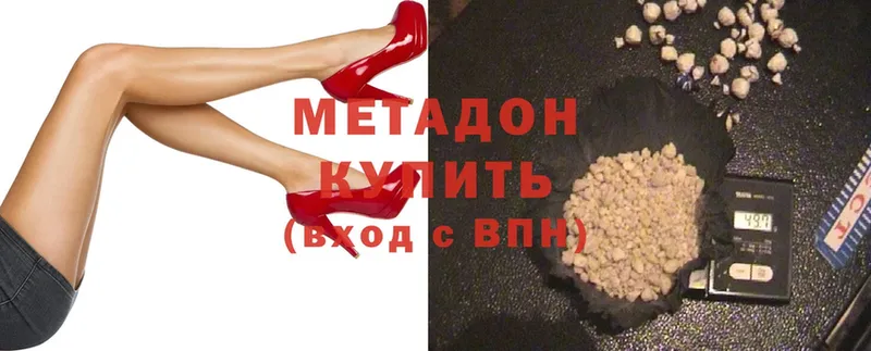 МЕТАДОН мёд  Дрезна 